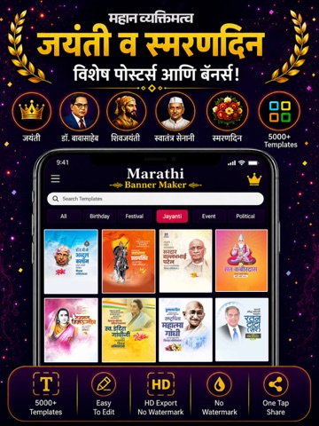 Marathi Banner Maker iPad screenshot 2