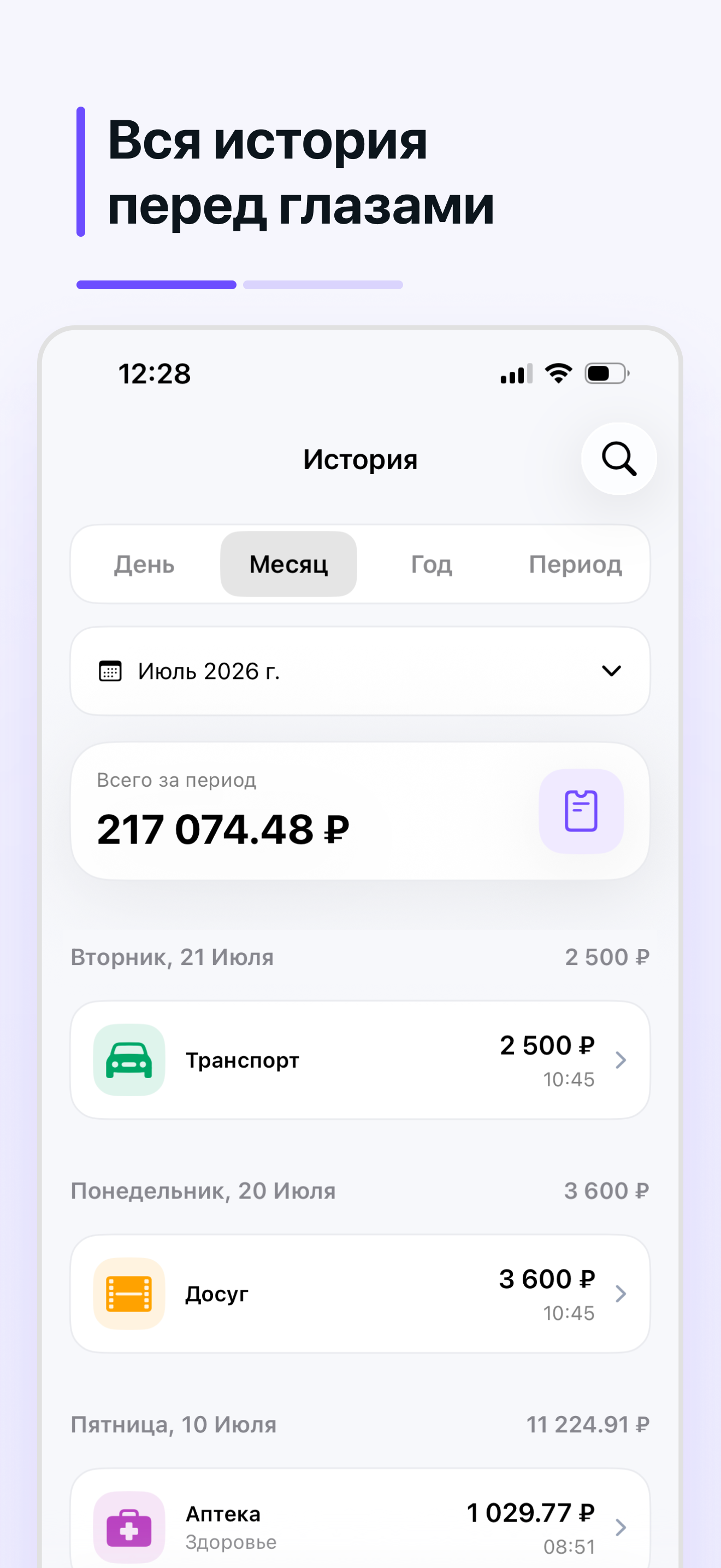 Мои расходы: учёт финансов screenshot 5