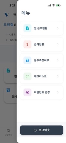 배차 톡 screenshot