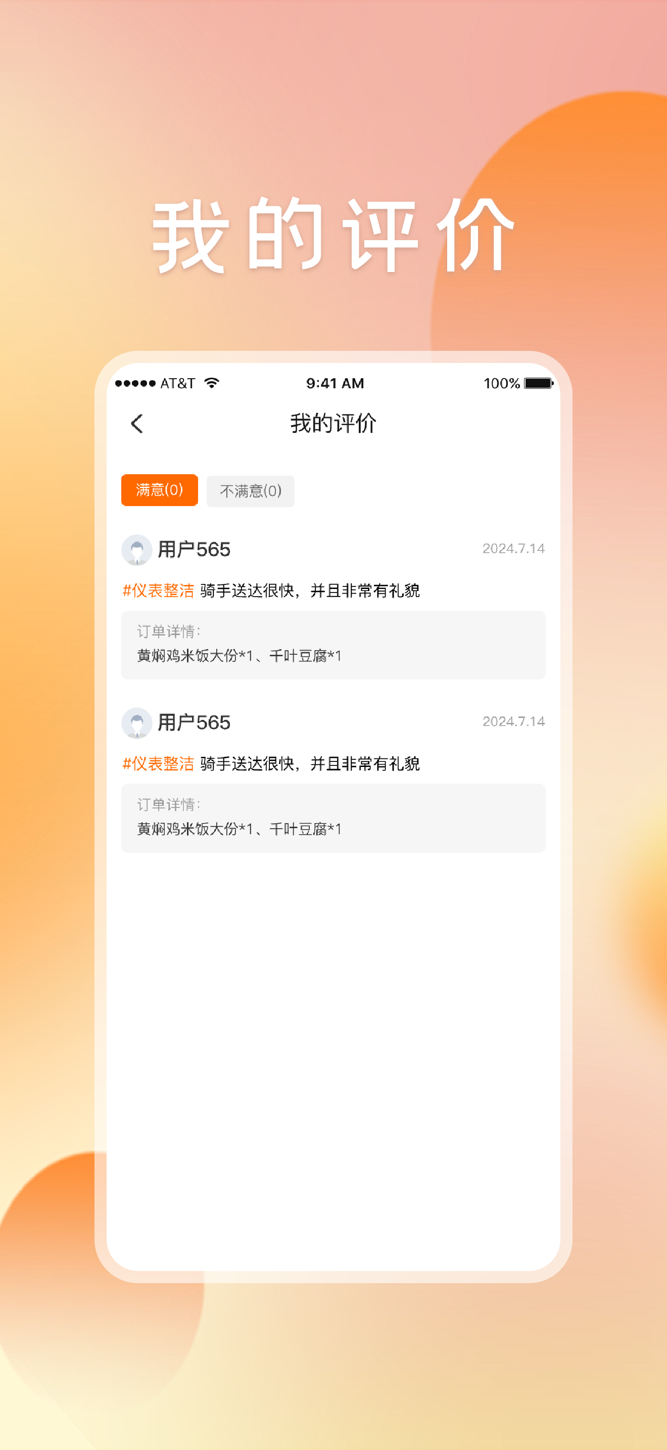 嘀嘀校园骑手端