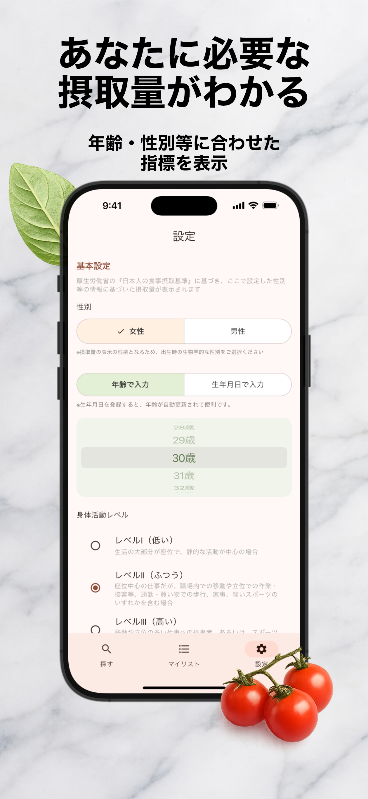 Japanese Nutrition Reference screenshot 4