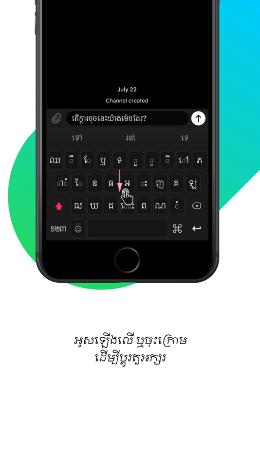 #5. Khmer Smart Keyboard iBoard (iOS) 由: Phanith Ny