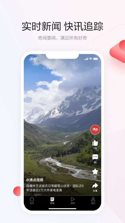 一点资讯（官方版）-时事热点新闻资讯