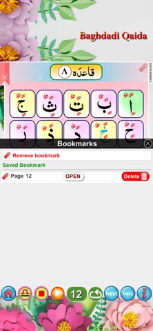 Qaida Baghdadi with Audio iPhone screenshot