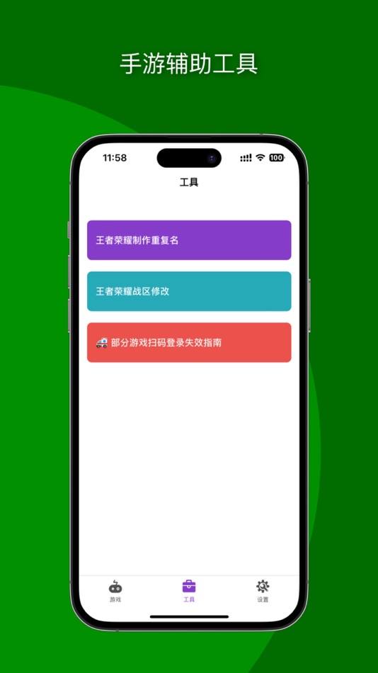 #4. VSBox (iOS) 来自: 大林 周
