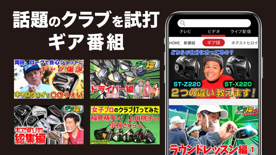 #5. ALBA Net (iOS) 由: GOLF Net TV 株式会社