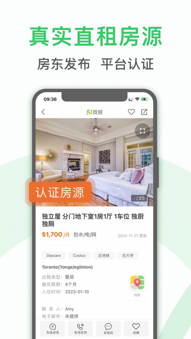 51找房-加拿大华人首选房产平台 Screenshot