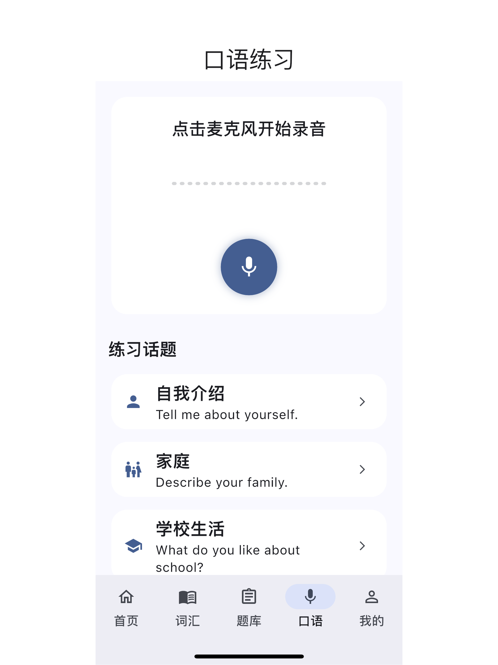 KeyPass - 剑桥英语备考