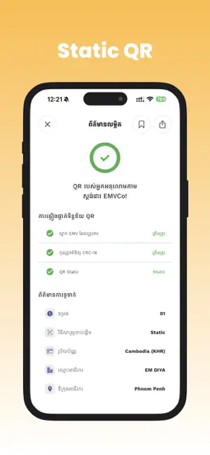 QReader - QR Analyzer screenshot 2