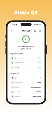 QReader - QR Analyzer Screenshot 2 of 4