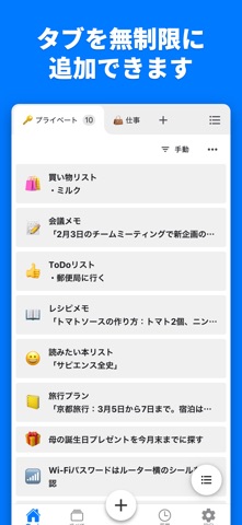 メモ帳 - 素早くメモしよう のスクリーンショット