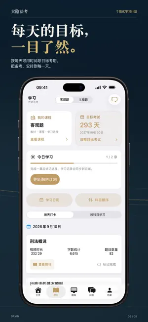 大隐法考 screenshot 3