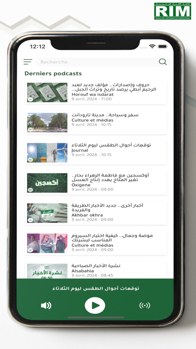 Screenshot #2 pour RIMRADIO