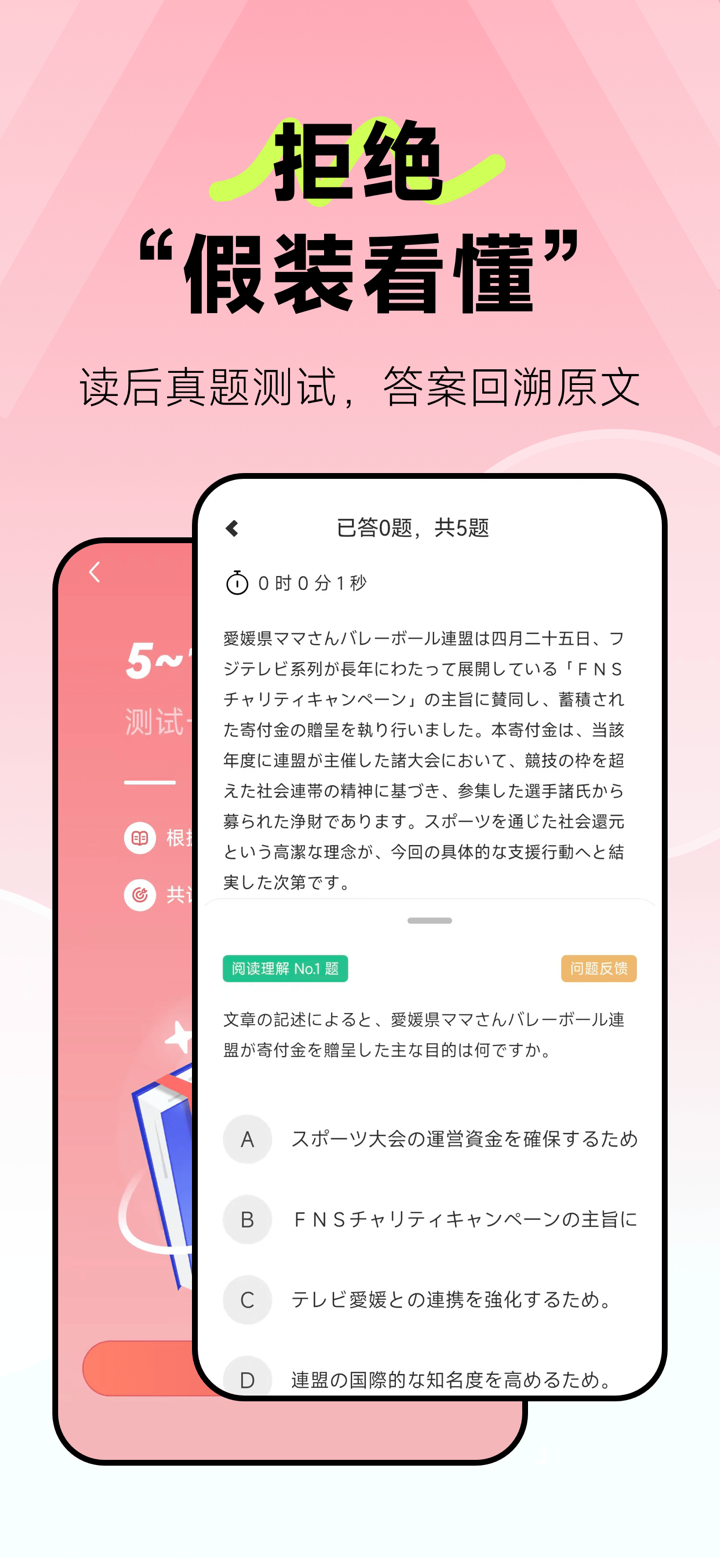 莱特日语阅读听力 screenshot 3
