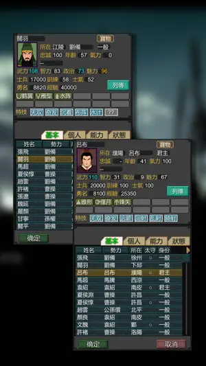 Dawn Of Three Kingdoms screenshot 1