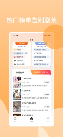 优选好剧-热门短剧一网打尽 iPhone screenshot