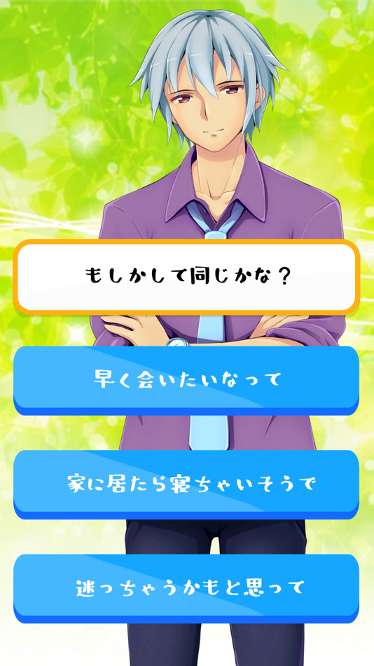 #2. いちにちデート (iOS) 由: 有限会社ぴっくる