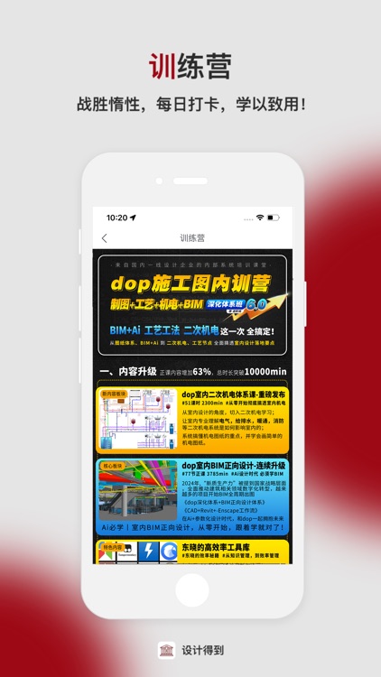 设计得到 screenshot-6