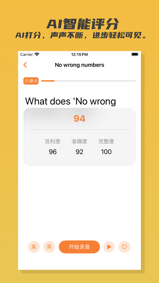 #3. 回声英语・新概念版 (iOS) 由: Dalian Paijia Technology Co., Ltd.