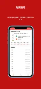 恒修居日历-万年历黄历吉日查询工具 screenshot #2 for iPhone