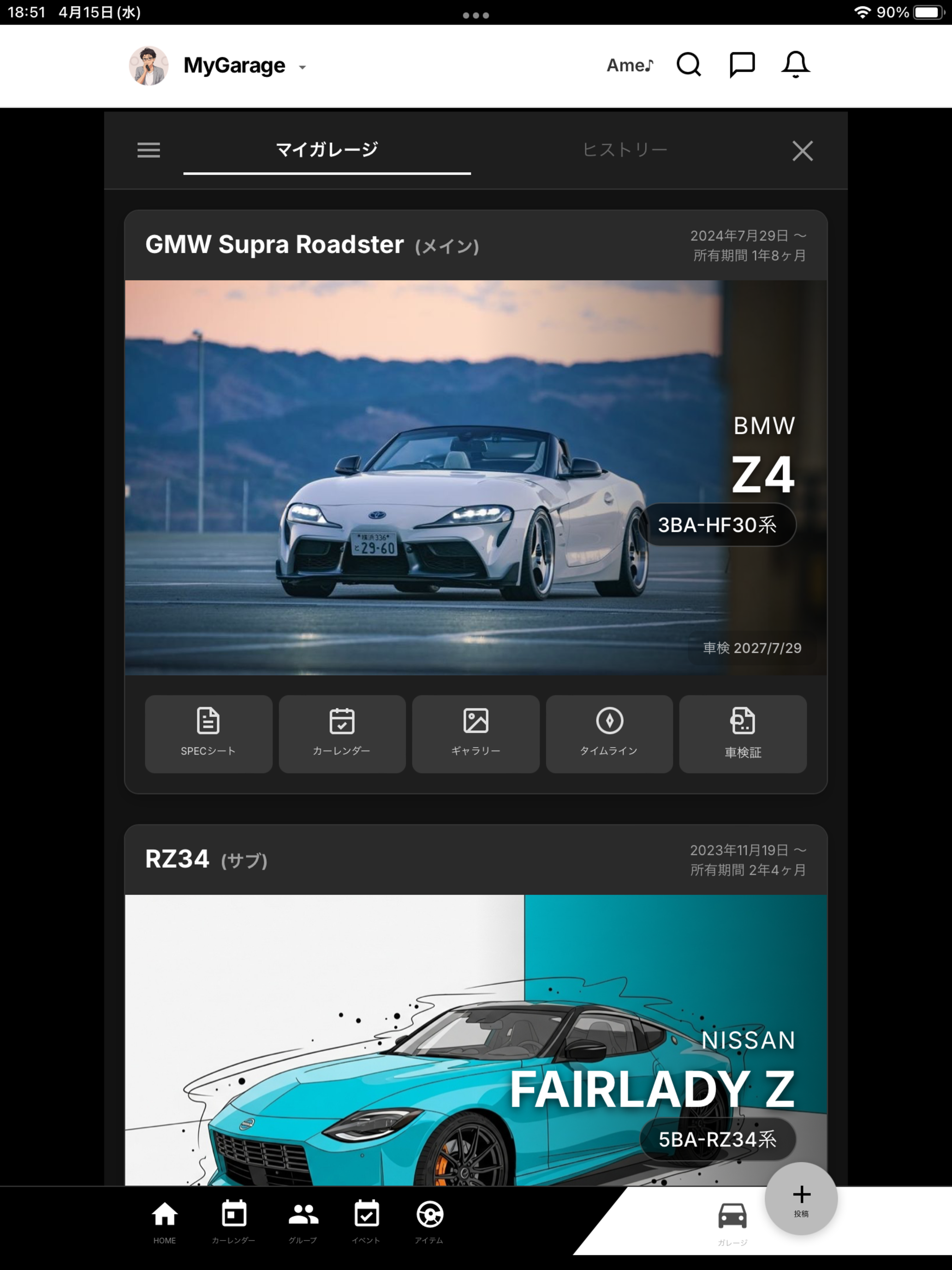 MyGarage - マイガレージ screenshot 9