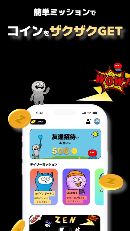 ZEN - 友達と歩くだけでポイントが貯まるポイ活アプリ screenshot-3