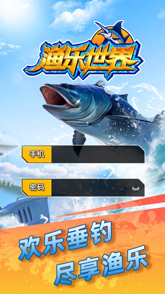 #1. 渔乐世界APP (iOS) 来自: 长沙渔乐世界