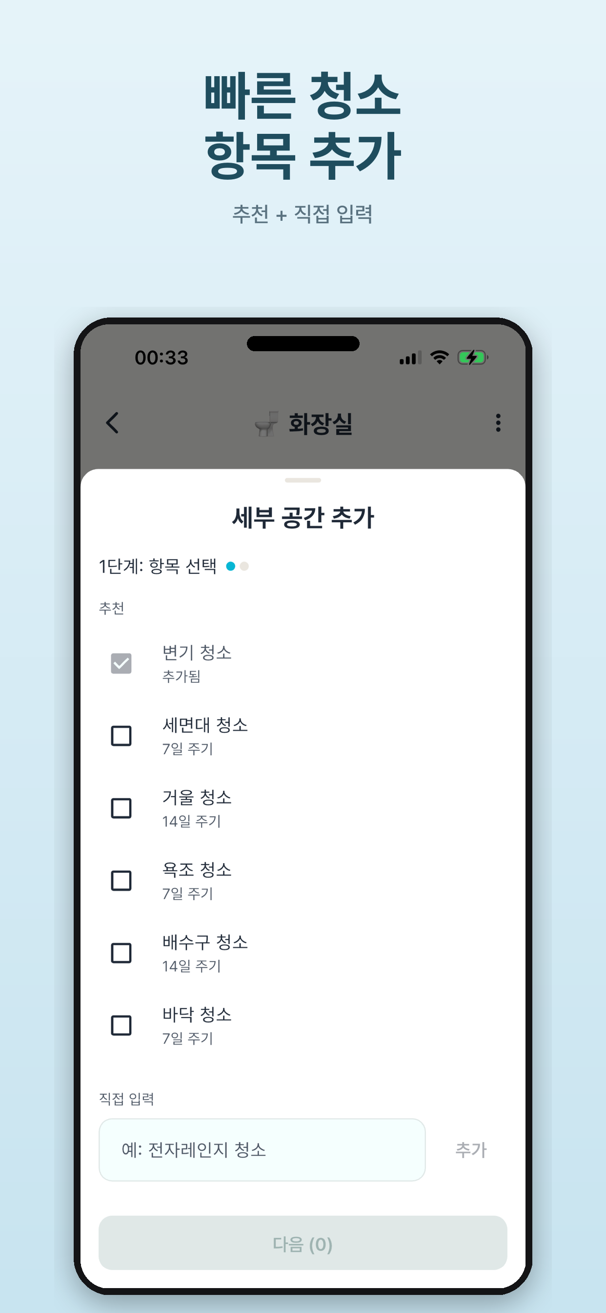 청소각
