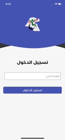 Pada BioAttend screenshot