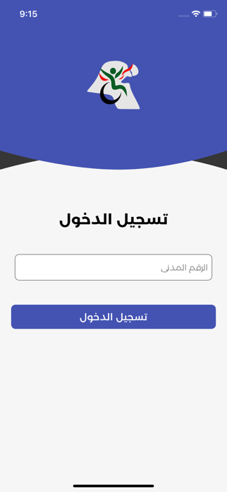 Pada BioAttend Screenshot 2 of 6