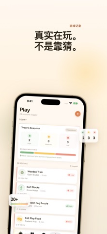 玩具轮换规划 - Swap screenshot