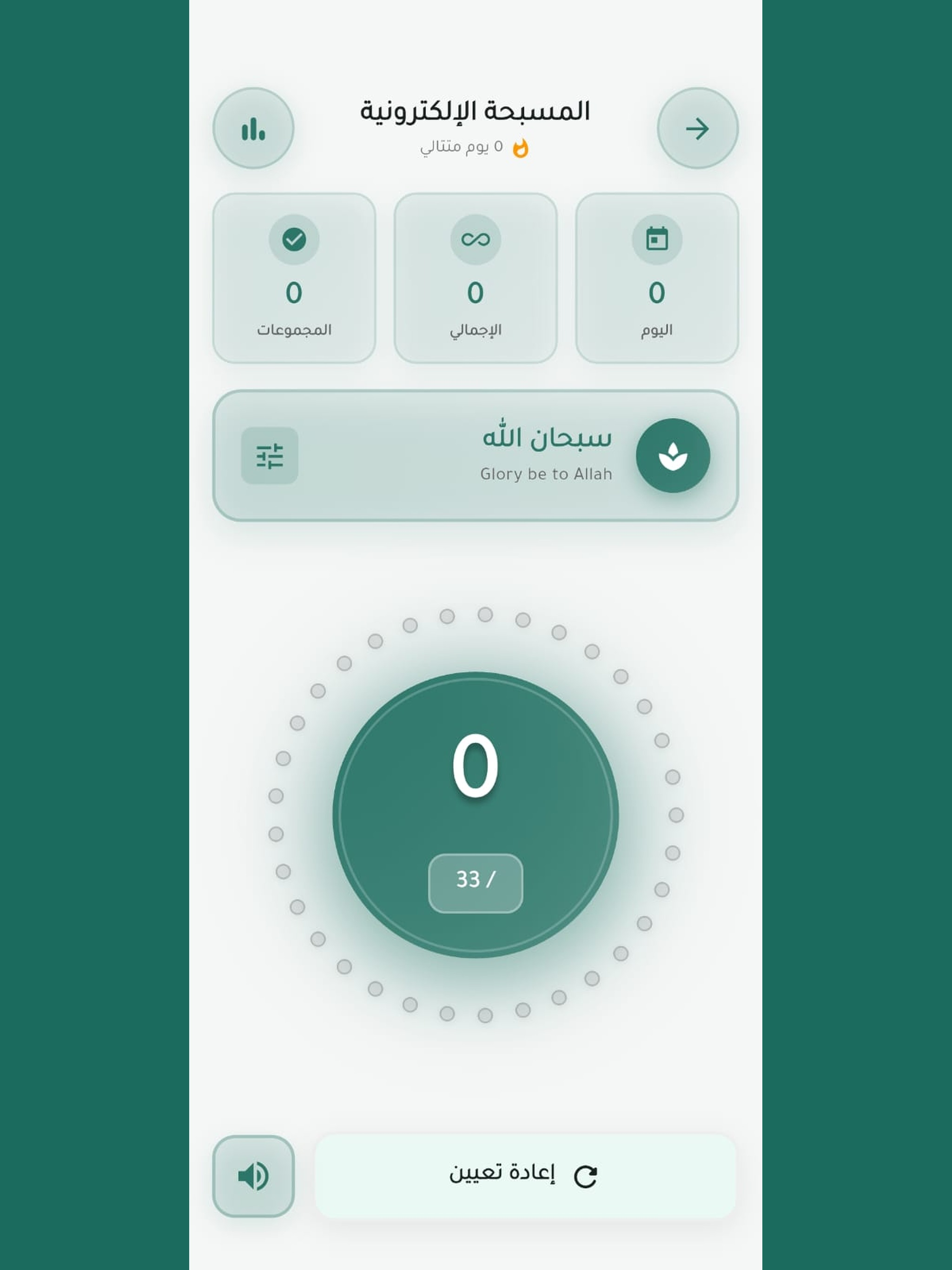 يقين | القرآن والأذكار screenshot 19