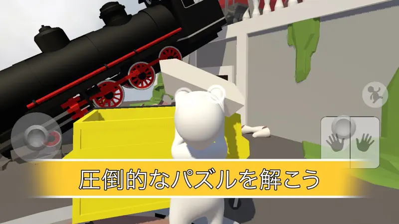 ヒューマン フォール フラット screenshot 7 of 10