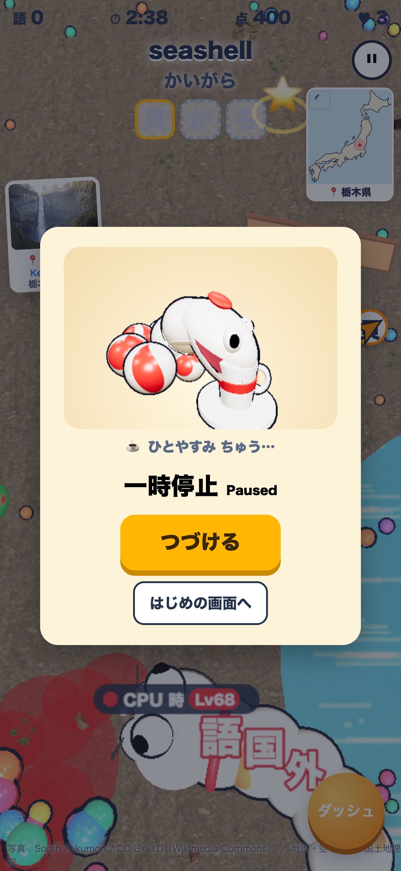 Screenshot 5 of MOJIHEBI: Kanji Snake Trip
