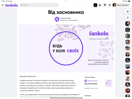 Screenshot #4 pour Fankolo