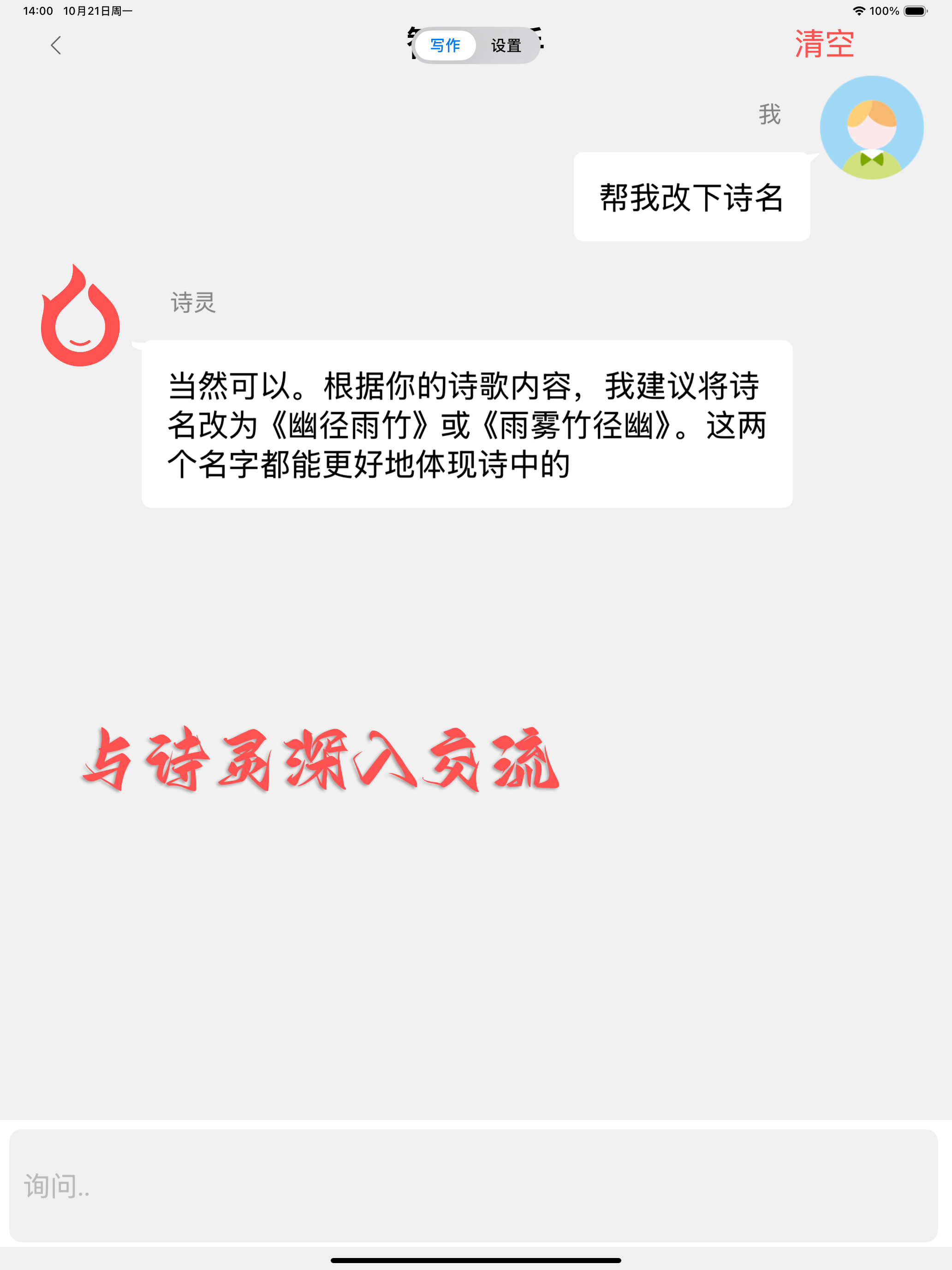 写诗助手