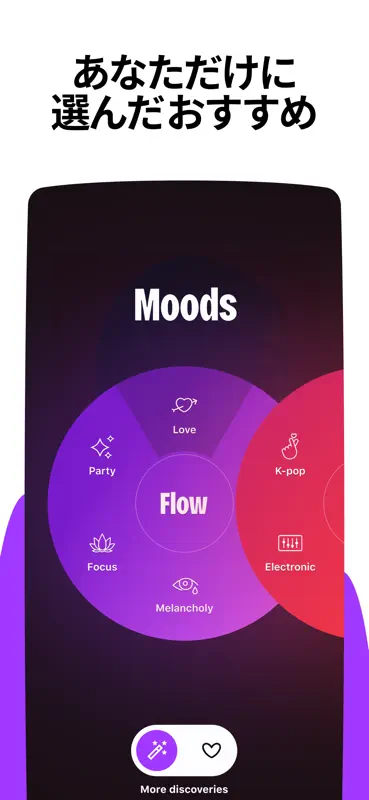 Deezer - 音楽、プレイリスト & ポッドキャスト screenshot 3 of 10