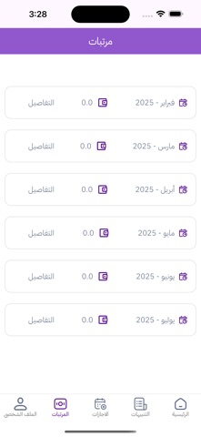 Sync ESS screenshot