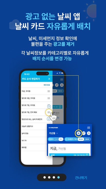 케이웨더 날씨 screenshot-3