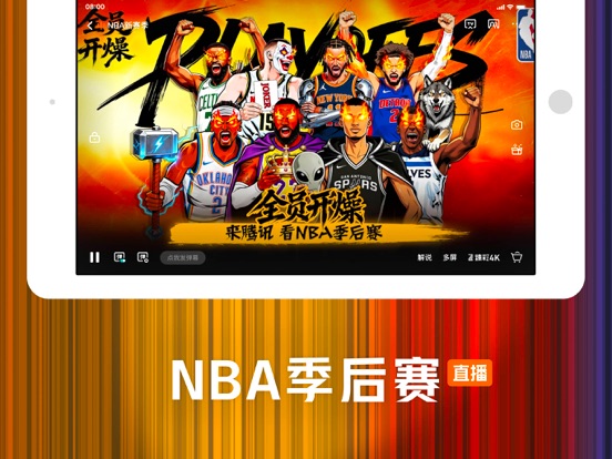 腾讯视频-《星辰变》国漫白月光 iPad app afbeelding 5