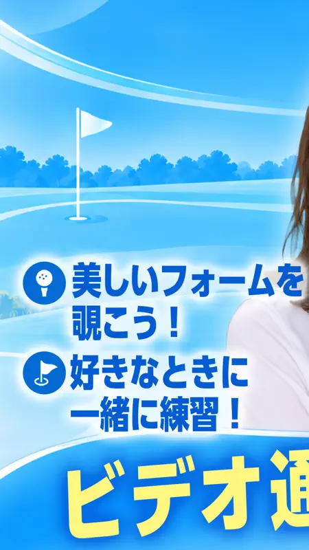 ビデオ通話で見せ合いショット！ シロップ screenshot 1 of 6
