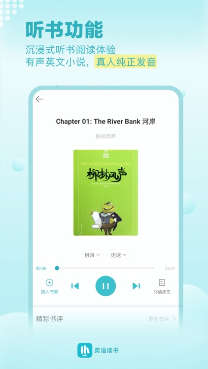 英语读书-Novels &Stories reader screenshot-3