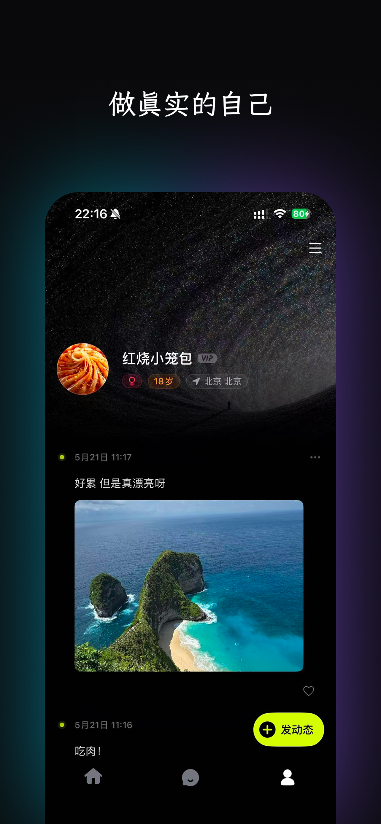 小纸船 - 匿名聊天恋爱交友倾诉 screenshot 4