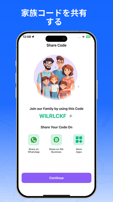 安全な接続のスクリーンショット - 4