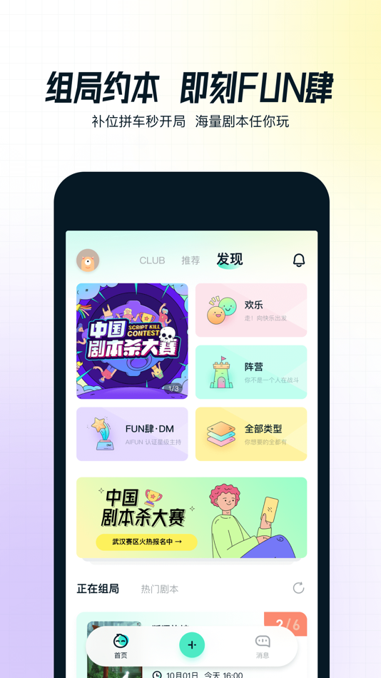 #2. AIFUN (iOS) 由: Wuhan Shannon AI Technology Co., Ltd.