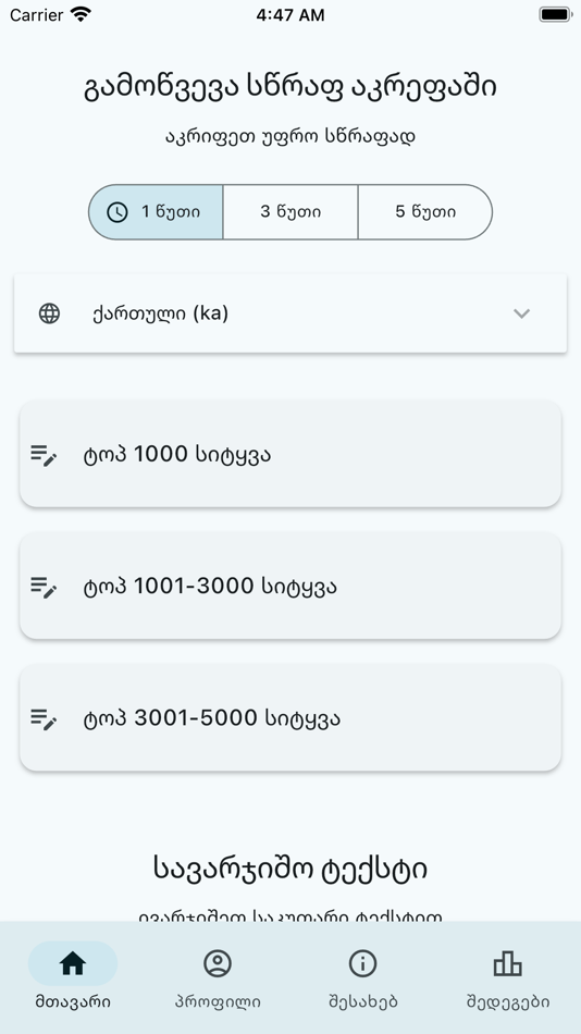 #7. OverType (macOS) By: Lagogal