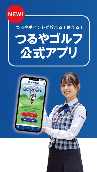 つるやゴルフ -全国約100店舗のGOLF大型専門店 Screenshot