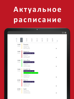 ФИТПРАЙД screenshot 6