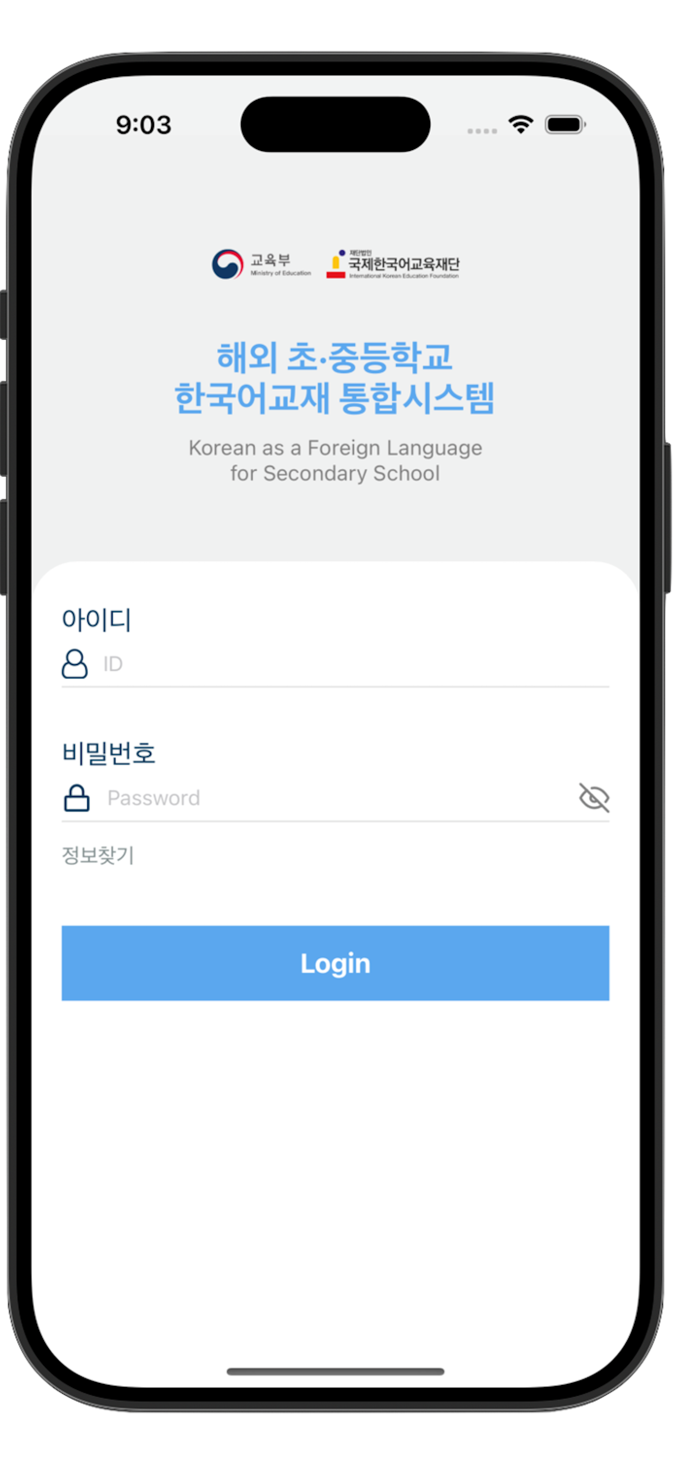 IKEF Book - 해외 초·중등학교 한국어교재