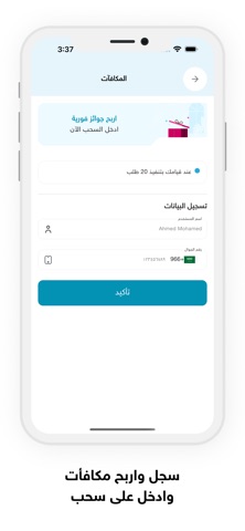 Qarah قراح screenshot
